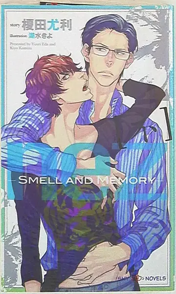 대양도서 SHY 에노키다 유리 nez[네]-Smell and Memory- 3