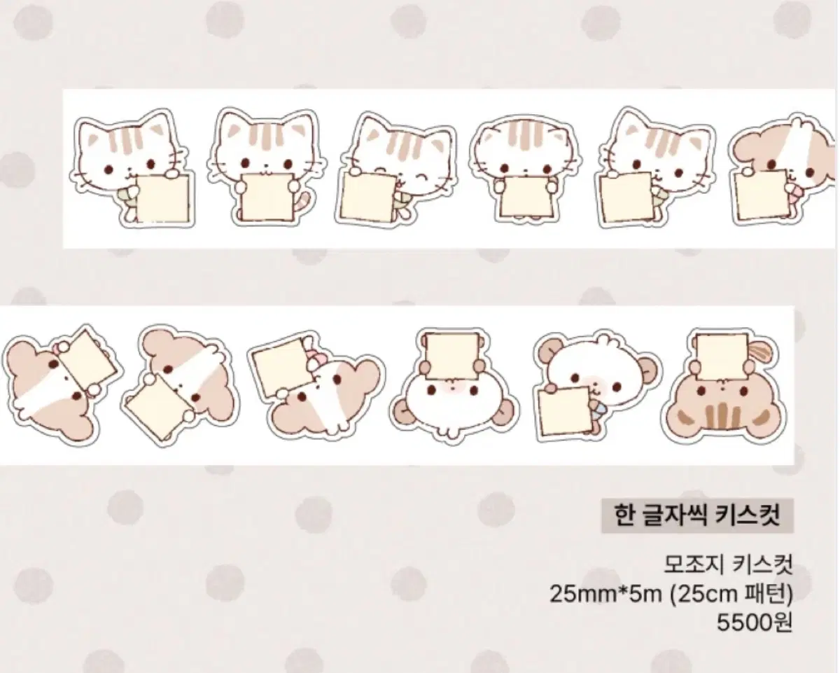 베베 키스컷 컷당500원