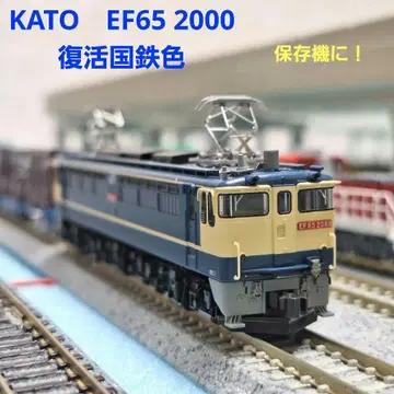 KATO EF65 2000 부활 국철색 3061-7 N게이지