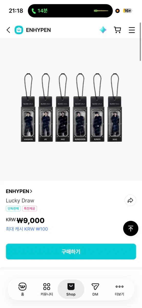 블러드사가 럭드 제이크->정원 교환