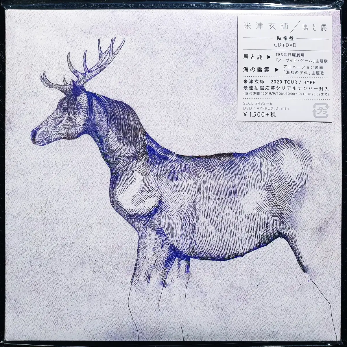 요네즈 켄시 우마토시카 영상반 CD + DVD 미개봉 신품