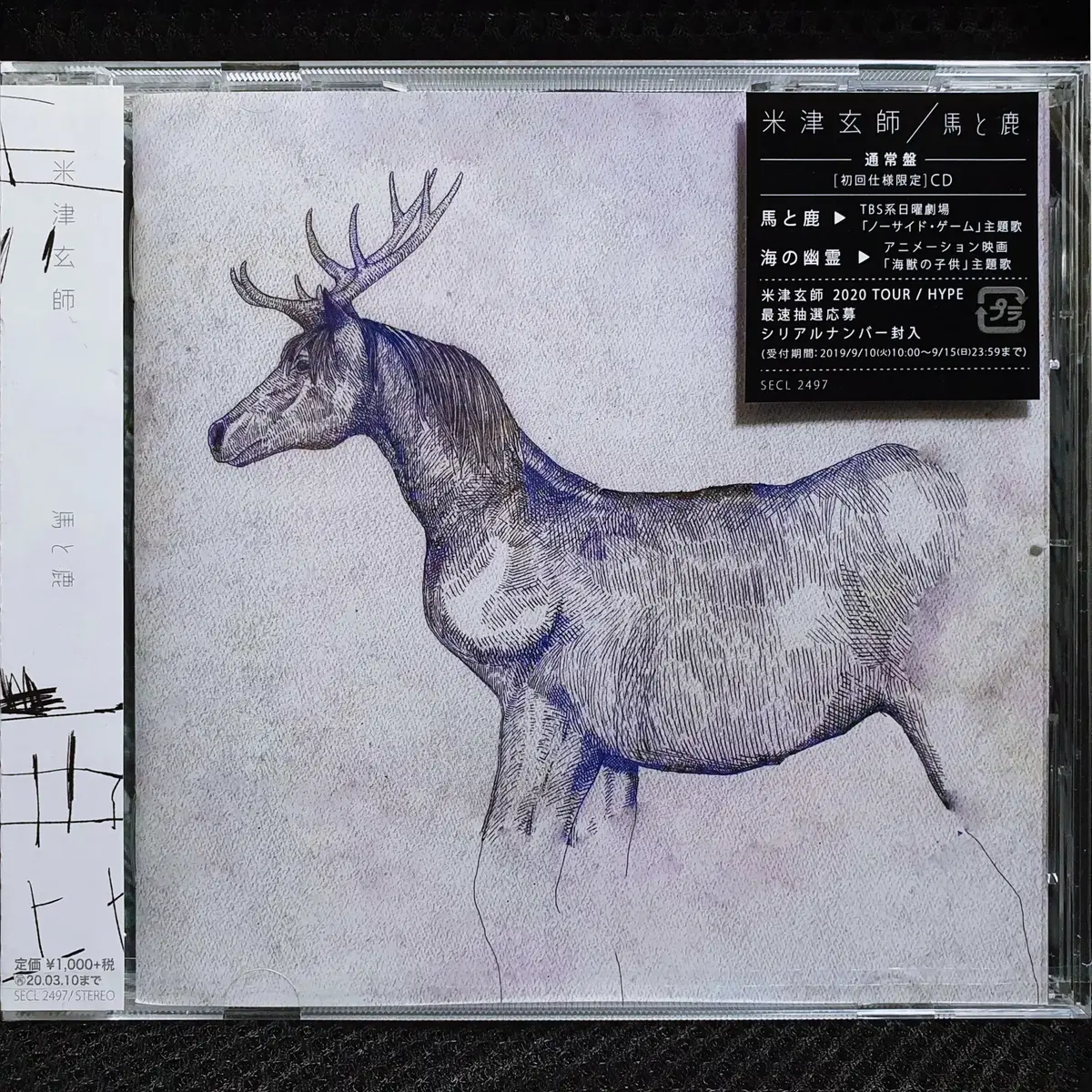 요네즈 켄시 우마토시카 CD 미개봉 신품