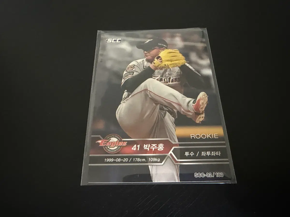 SCC KBO 프로야구 루키 카드 한화이글스 박주홍