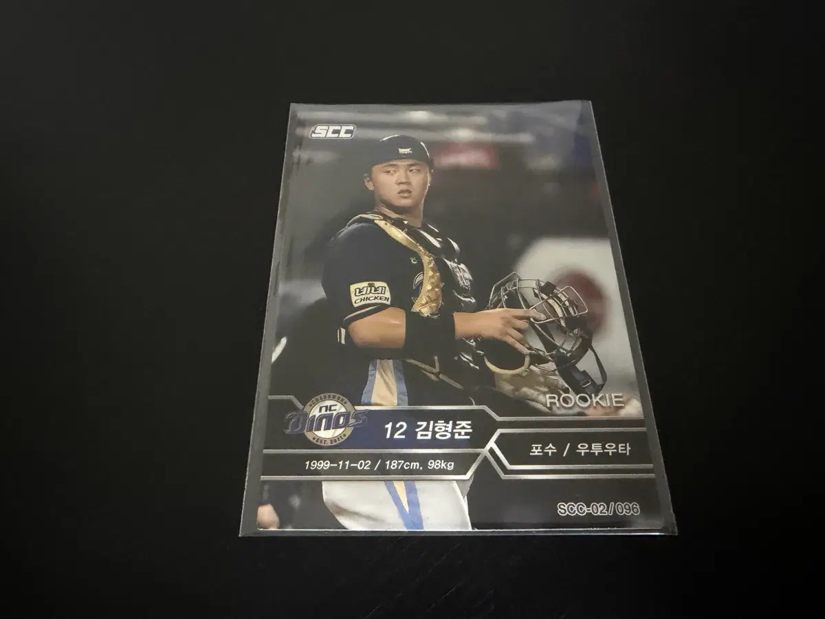 SCC KBO 프로야구 루키 카드 NC다이노스 김형준