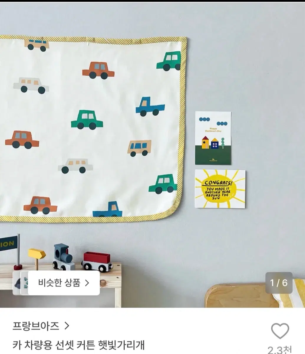 프랑브아즈 차량용 선셋커튼 햇빛가리개