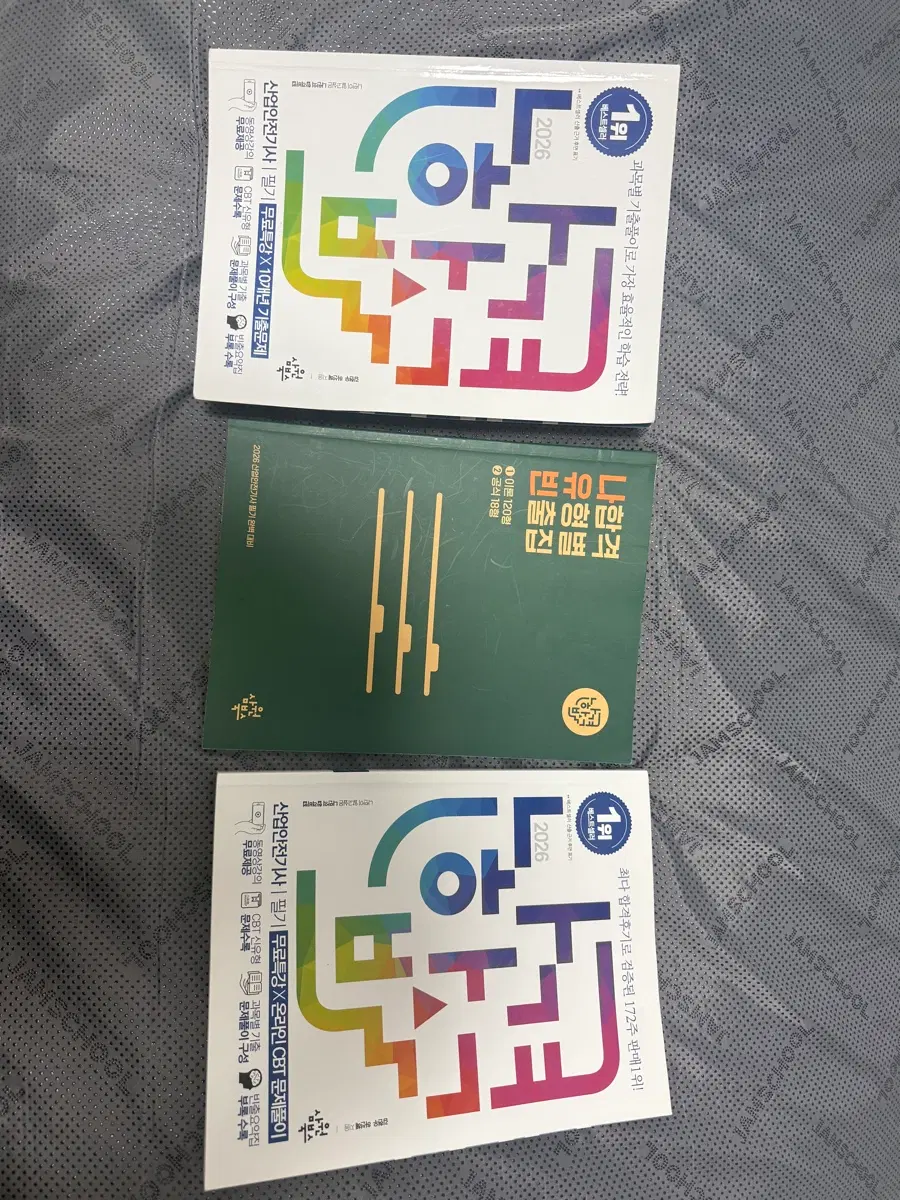 2026 나합격 산업안전기사 필기 이론+기출문제집