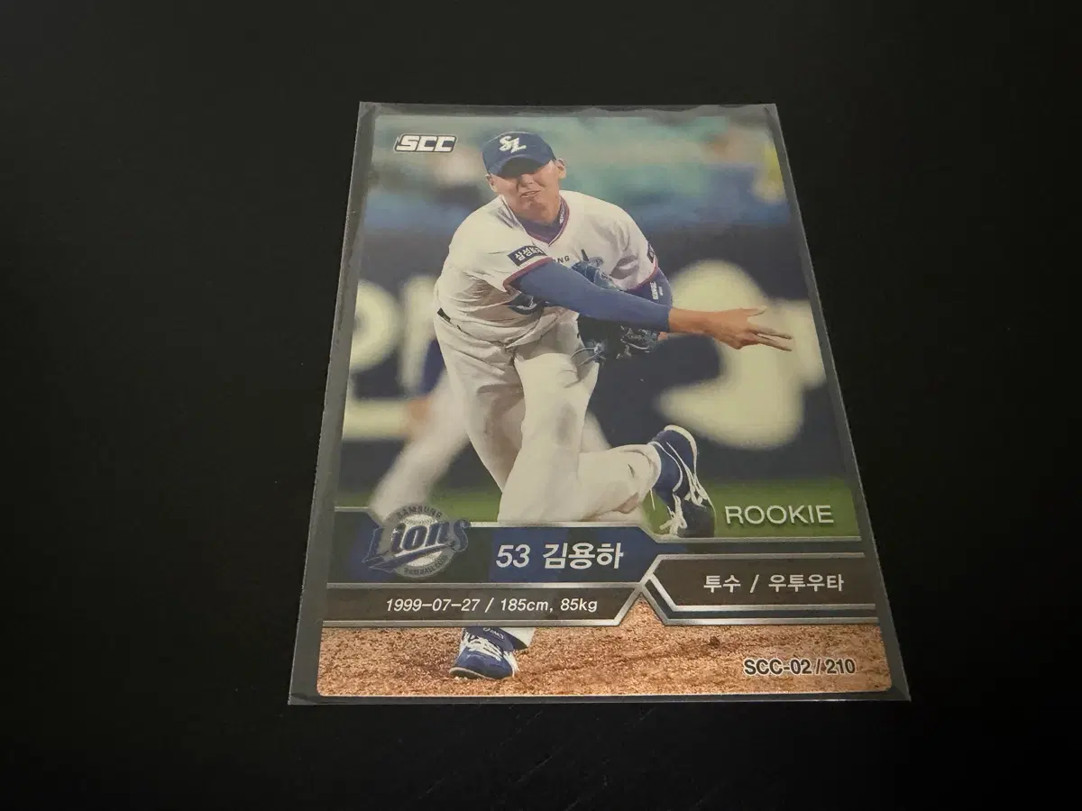 SCC KBO 프로야구 루키 카드 삼성라이온즈 김용하