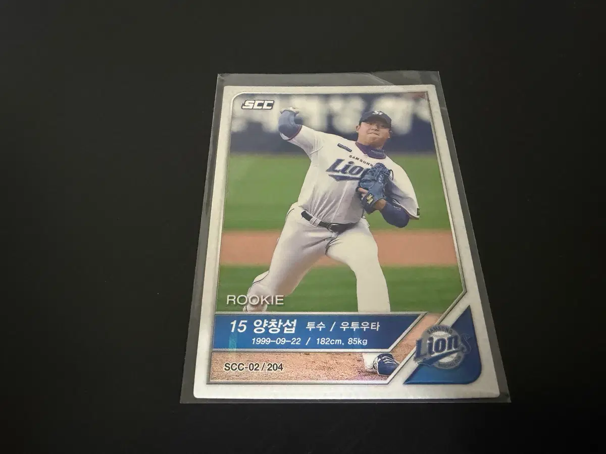 SCC KBO 프로야구 루키 카드 삼성라이온즈 양창섭