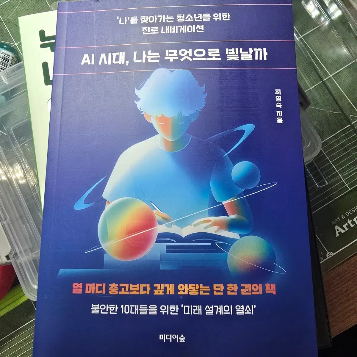 AI관련 자기계발 책 팝니다