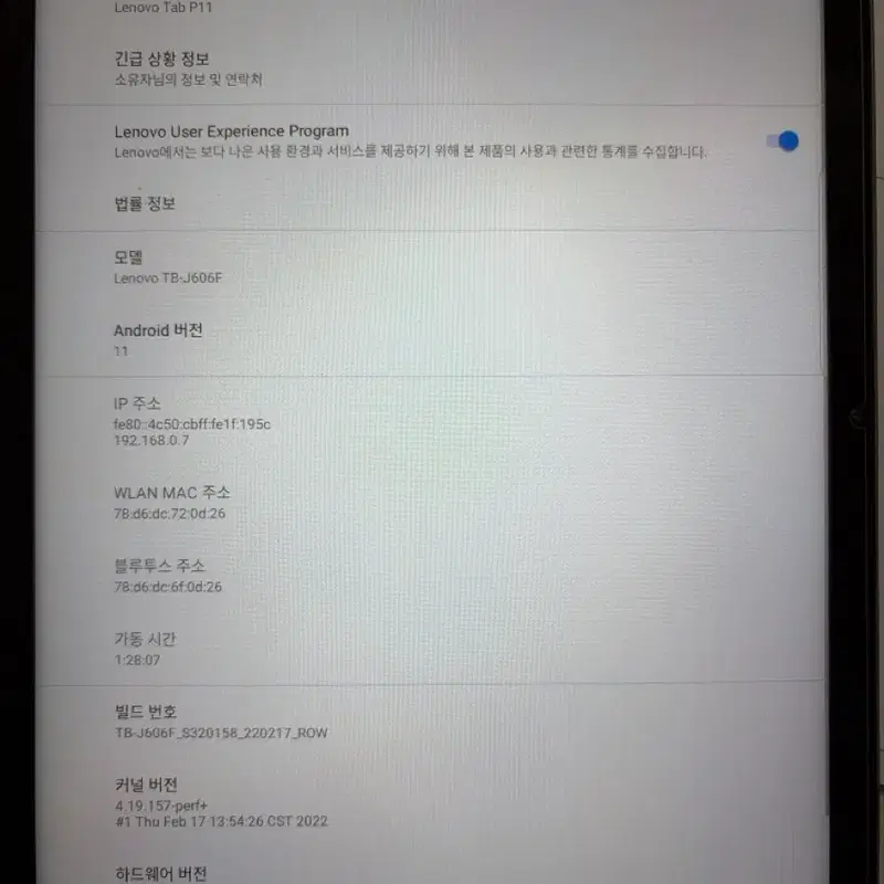 레노버 태블릿 탭 P11 TB-J606F 램6g 128g