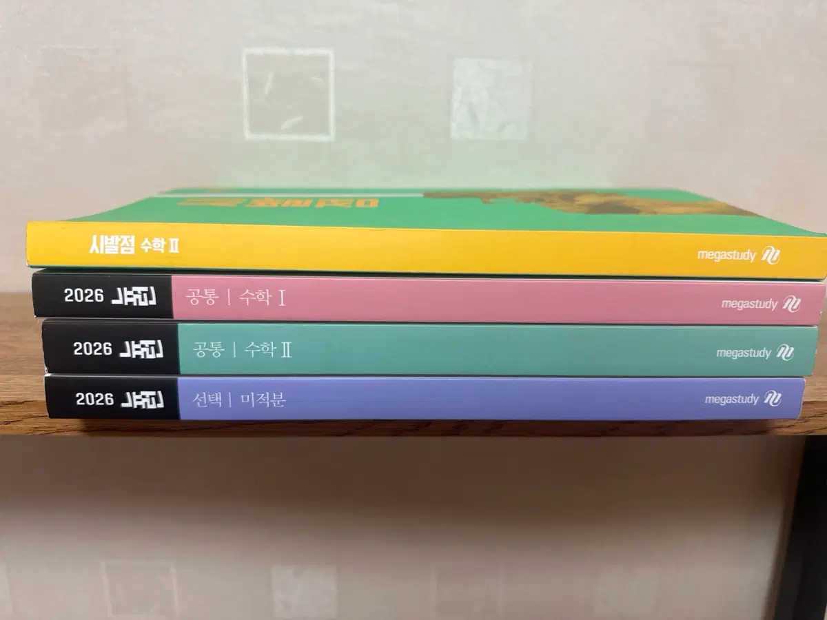 현우진 시발점 수2 / 뉴런 세트