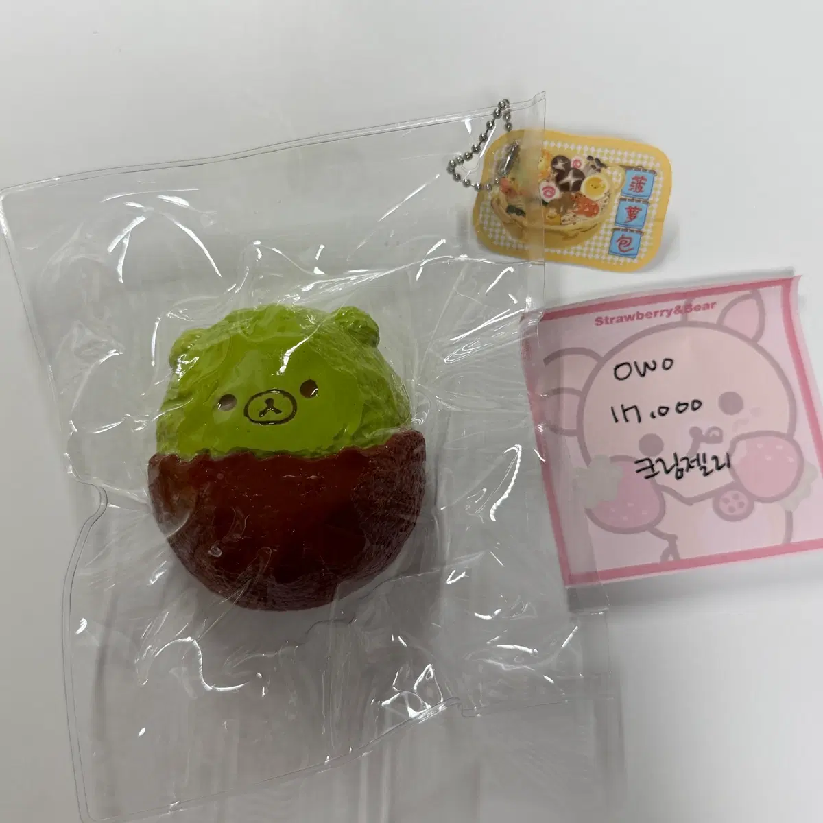 owo 리락쿠마 말랑이