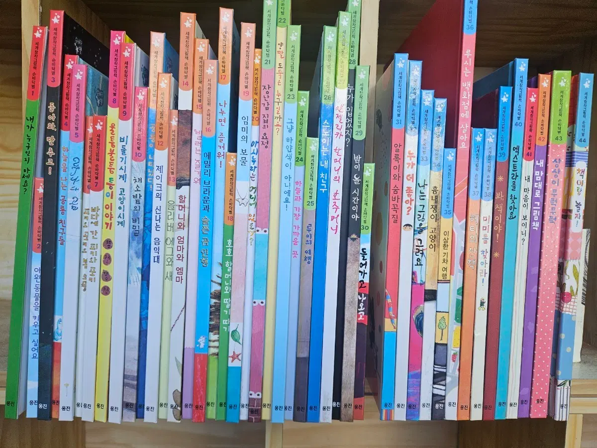세계창작그림책 손바닥별 : 전44권(본책 40권, 놀이책 4권). 아주 깨끗한 A급.