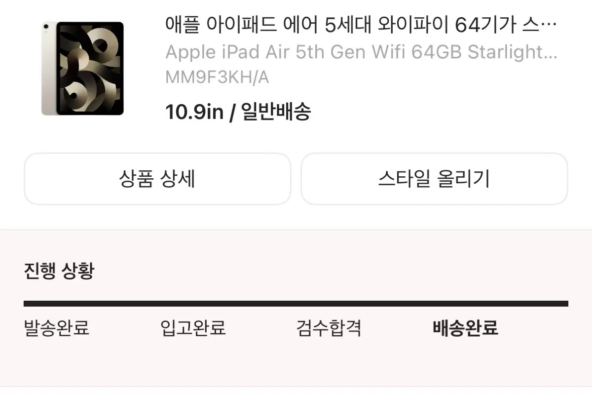 안전결제