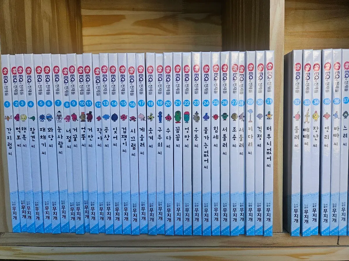 New EQ의 천재들(무지개 출판) : 전94종(세이펜버전). 새책수준 특A급. 1단계 60권+2단계 22권 + MR. MEN 매일매일 시리즈 12권