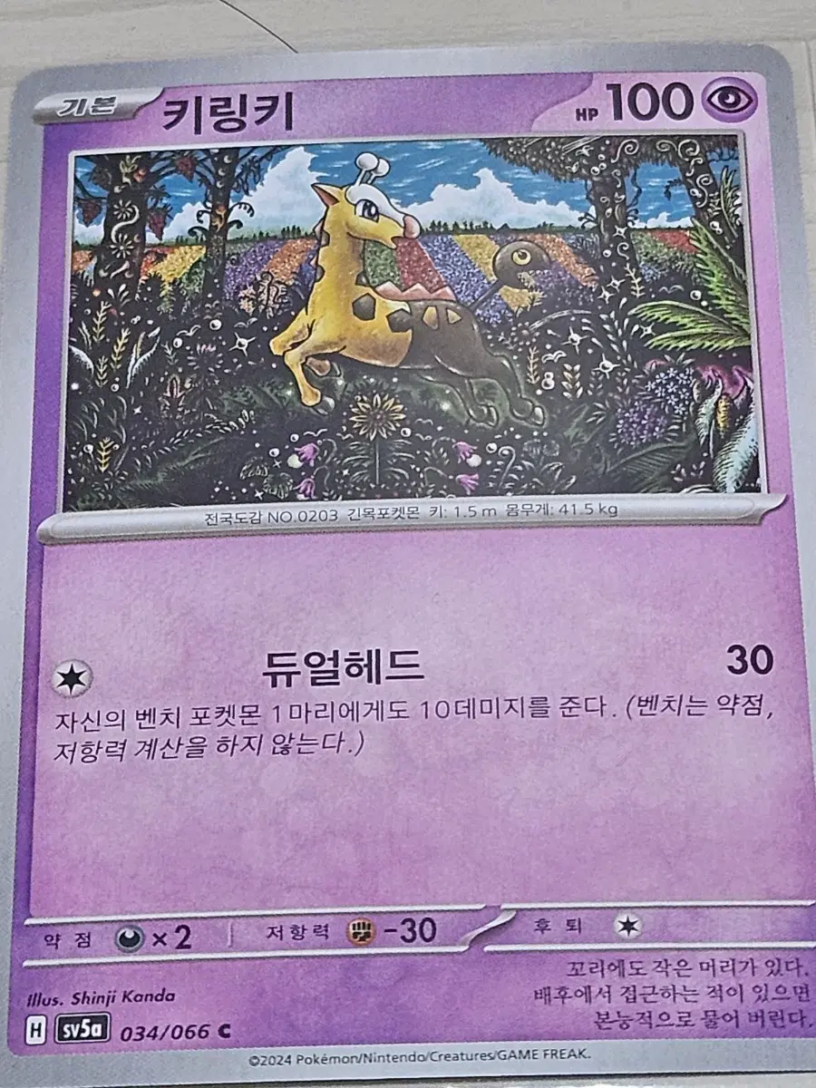 [한정수량] 포켓몬 카드 키링키
