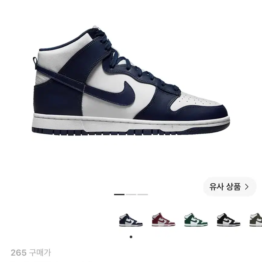 나이키 덩크 하이 레트로 챔피언쉽 네이비 270