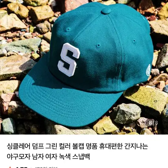싱클레어 덤프 볼캡 그린
