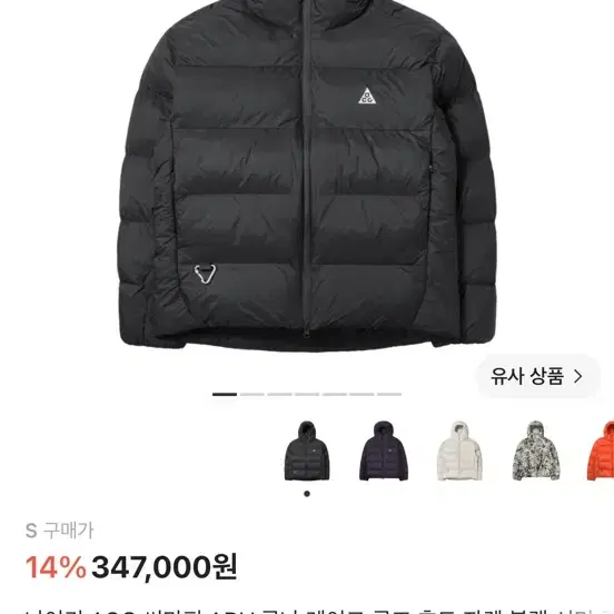 나이키 패딩