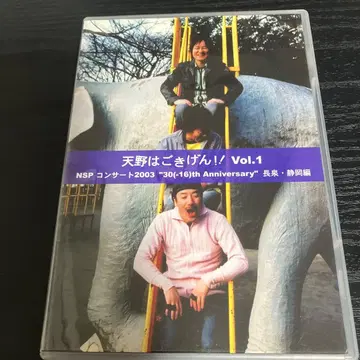 DVD NSP 콘서트 2003 아마노는 기분 최고!! vol.1