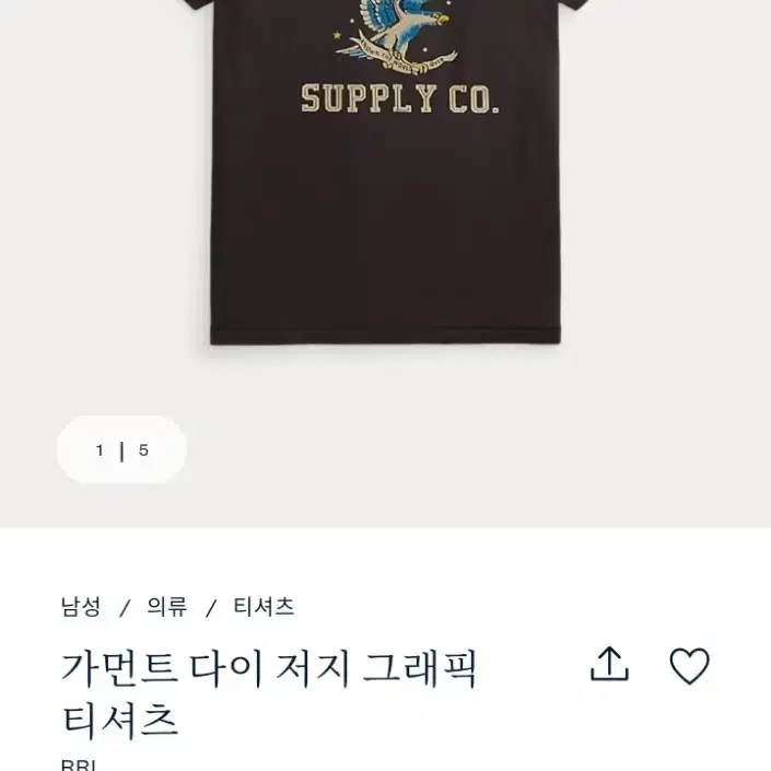 더블알엘 가먼트다이 저지 그래픽 티셔츠 S사이즈 새상품