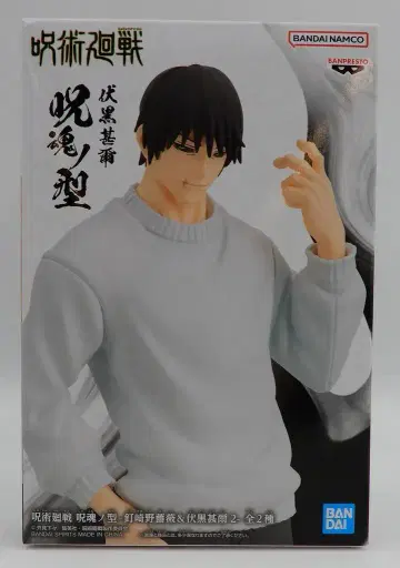 BANDAI SPIRITS 주혼노형 쿠기사키 노바라 & 후시구로 토우지 후시구로 토우지/B