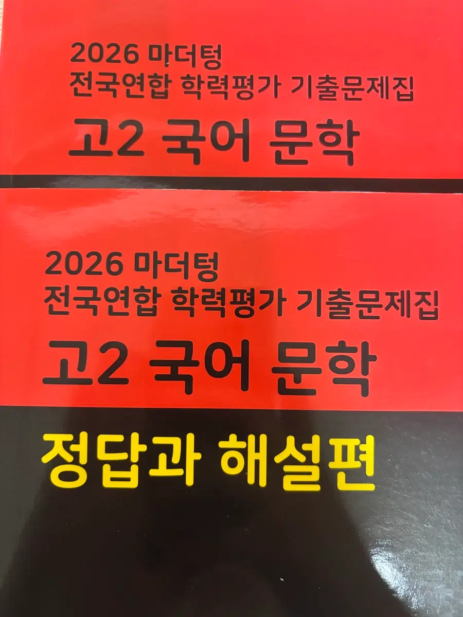 마더텅 고2 국어 문학 판매