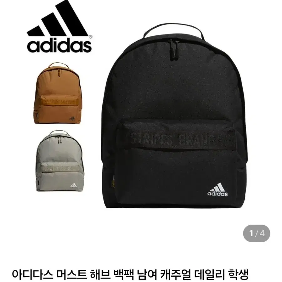 아디다스 머스트 해브 백팩