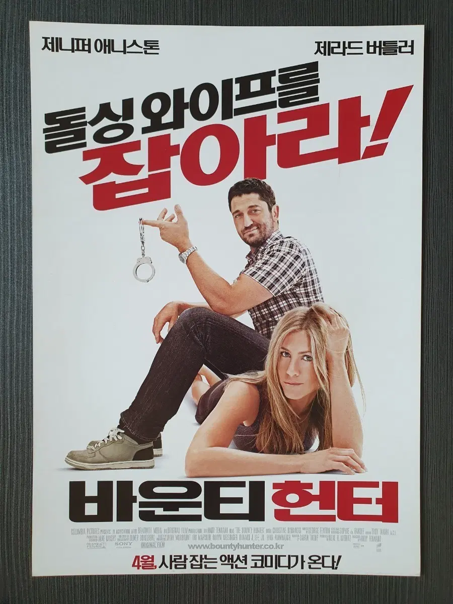 바운티 헌터 영화 전단지 팜플렛