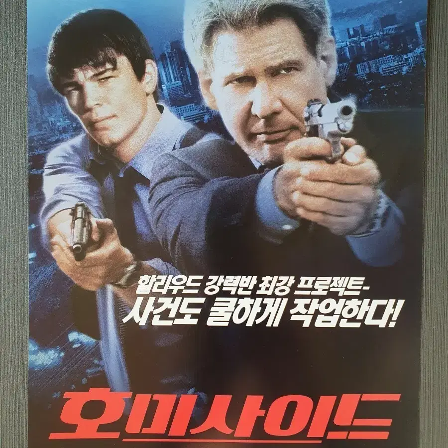 영화 호미사이드 전단지 팜플렛 A4