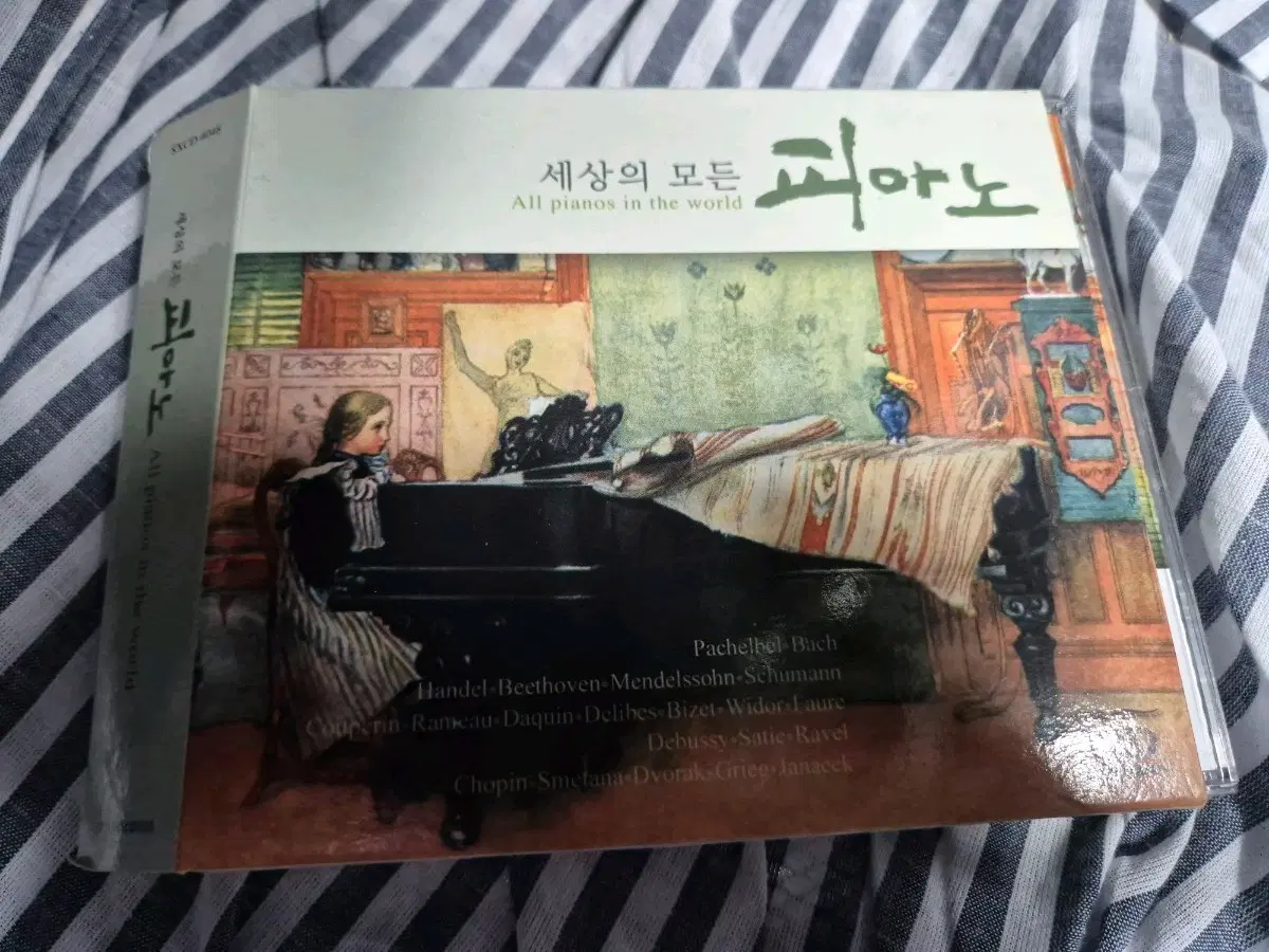 세상의 모든 피아노 3CD 음반