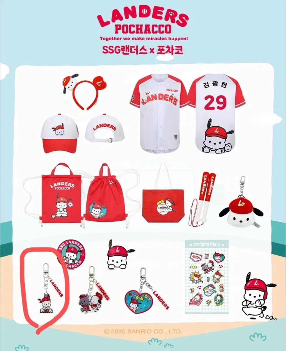 SSG 랜더스 포차코 콜라보 굿즈 아크릴키링 미개봉 양도