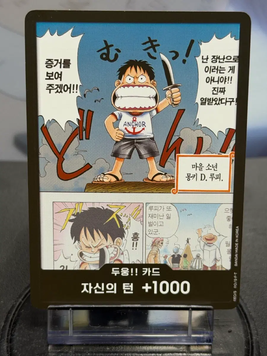 [글판] 원피스카드 어린루피 만화 홀로 둥