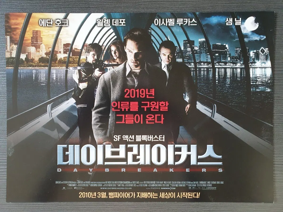 데이 브레이커스 영화 전단지 팜플렛 A4 에단호크