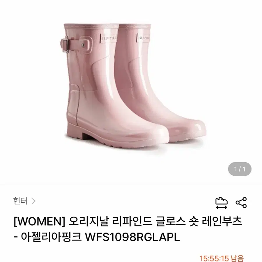 헌터 핑크 레인부츠 230