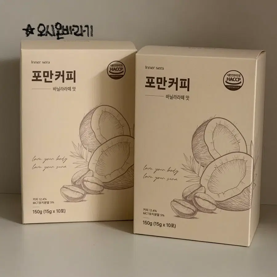 (배송비/수수료x)이너세라 포만커피 다이어트 보조제