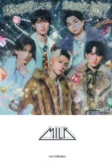 M!LK 폭렬 사랑해/너무 좋아서 멸! A5 클리어 파일