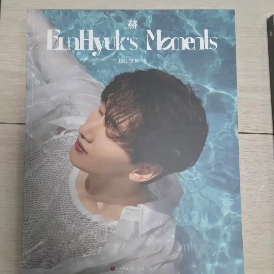 슈퍼주니어 동해 은혁 중국 화보 사진집 양도합니다
