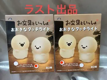 오분구와 함께 커다란 터치 라이트 전 2종 세트 3