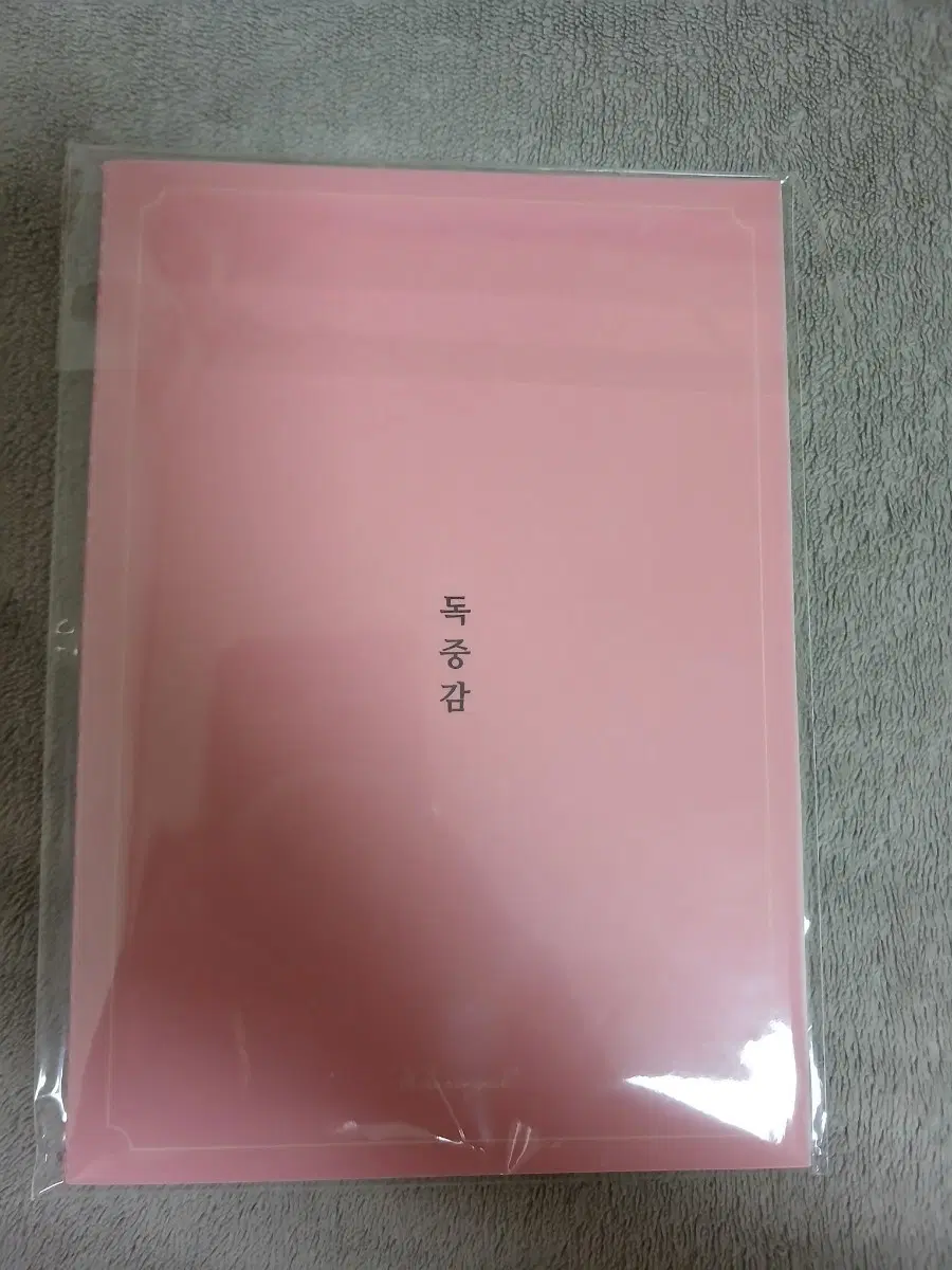 글입다 독중감 독후감 독서기록장 노트