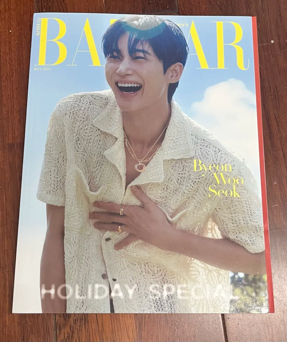 변우석 바자 잡지