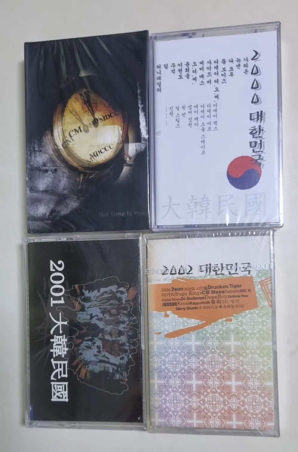힙합 컴필레이션 / 대한민국1999-2002 (미개봉 카세트테이프)