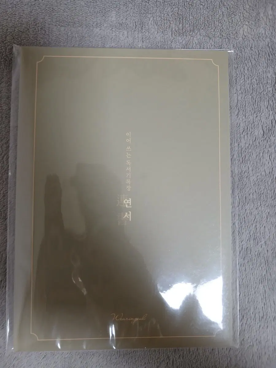 글입다 독서 기록장 독후감 독서 노트