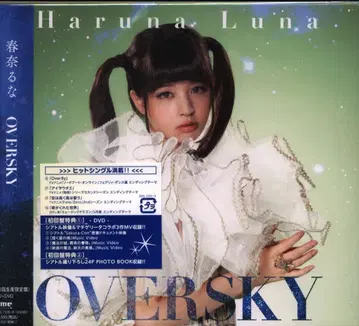 아티스트 CD 봄날의 루나 DVD 포함 한정판 OVERSKY
