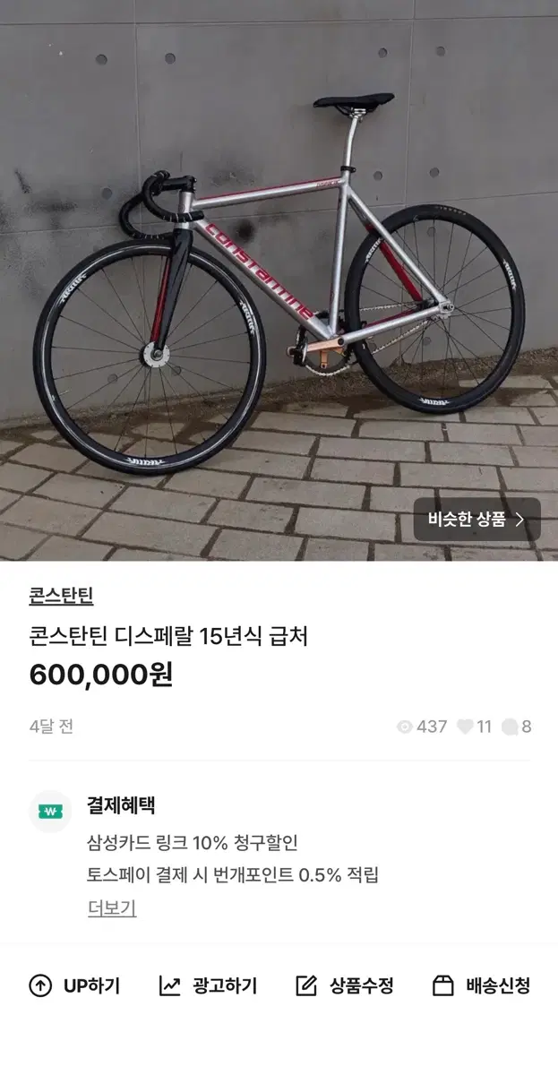 콘스탄틴 디스페랄 15년식,벡터 피스타 팝니다 급처