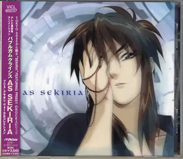 애니메이션 CD 버블검 크라이시스 TOKYO2040 AS SEKIRIA 프리츠 아사기리 보컬 컬렉션