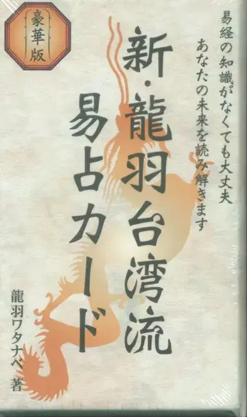 용우 와타나베 신 용우 대만 용역점 카드