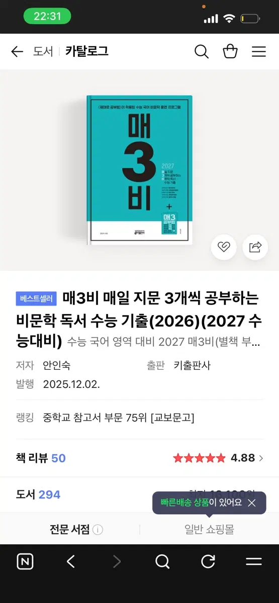 매3비 비문학
