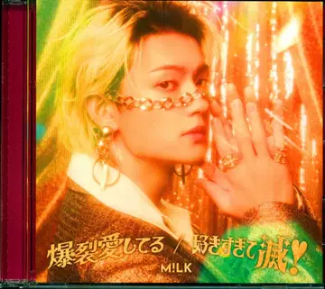 M!LK 사노 하야토반 폭렬 사랑해/너무 좋아서 멸!