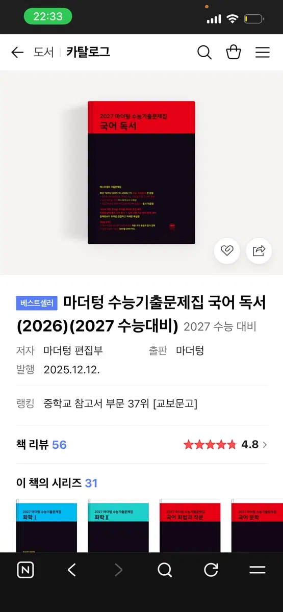 마더텅 독서